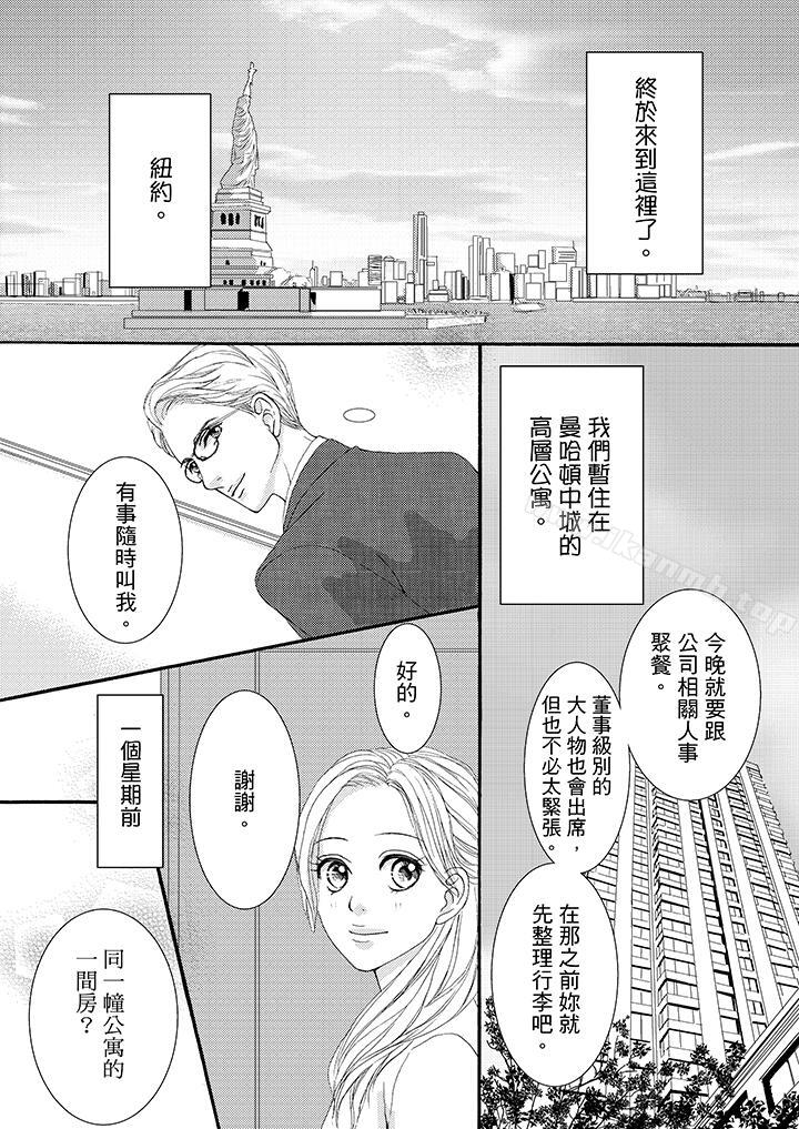 韩国漫画一旦保险套被上司咬住，两人距离0.01mm韩漫_一旦保险套被上司咬住，两人距离0.01mm-第39话在线免费阅读-韩国漫画-第2张图片