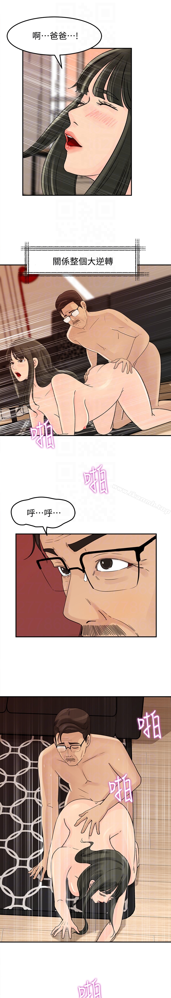 韩国漫画媳妇的诱惑韩漫_媳妇的诱惑-第25话-妳本来就打算毁了这个家吧?!在线免费阅读-韩国漫画-第11张图片