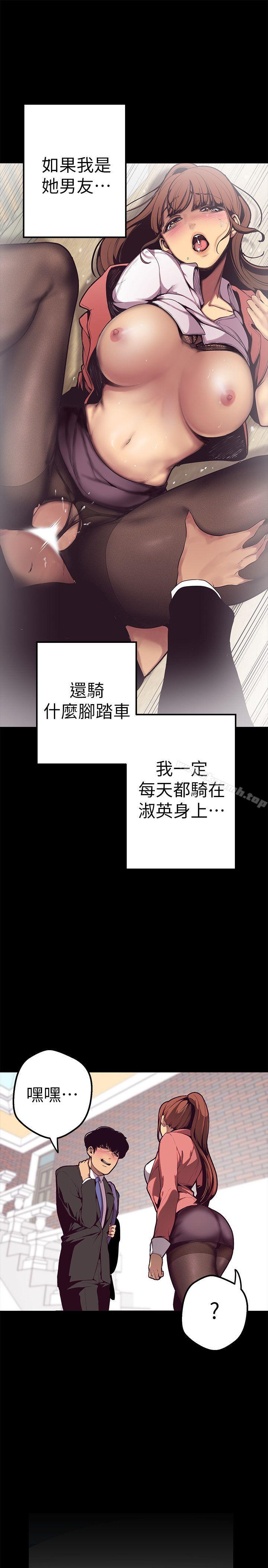 韩国漫画韩漫_美丽新世界-第1话---女厕的针孔摄影机在线免费阅读-韩国漫画-第19张图片