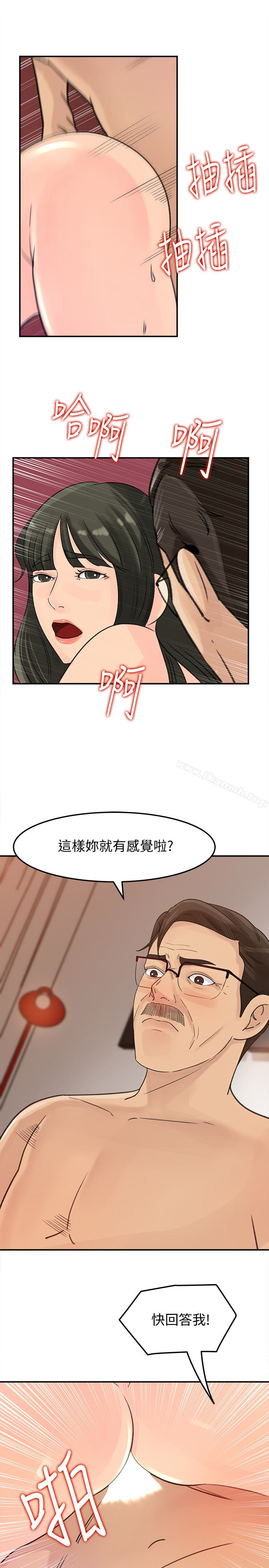 韩国漫画媳妇的诱惑韩漫_媳妇的诱惑-第25话-妳本来就打算毁了这个家吧?!在线免费阅读-韩国漫画-第13张图片