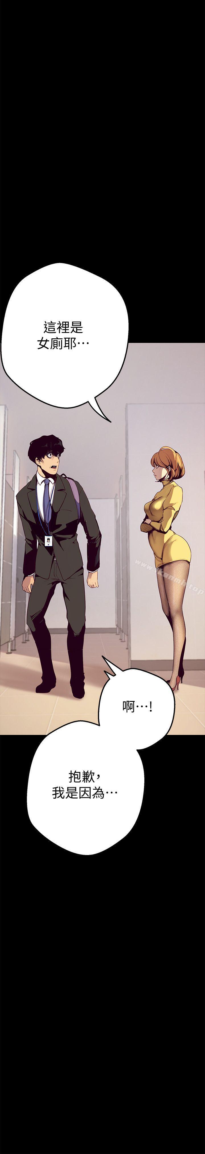 韩国漫画韩漫_美丽新世界-第1话---女厕的针孔摄影机在线免费阅读-韩国漫画-第30张图片