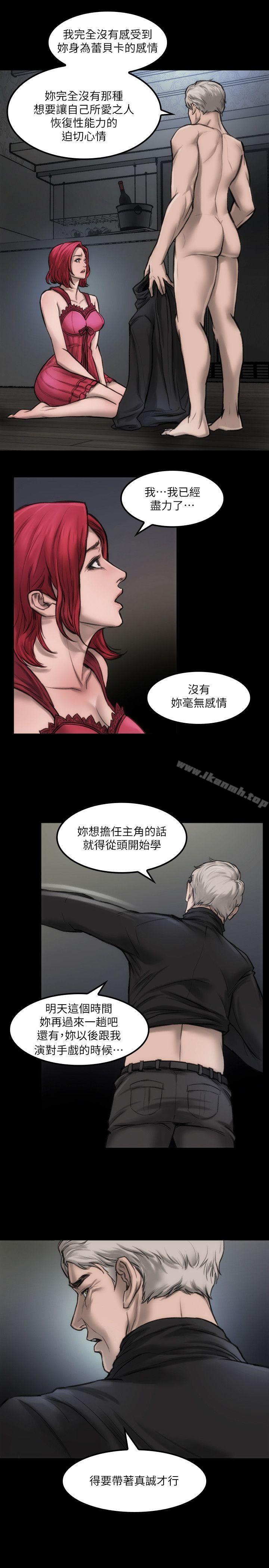 韩国漫画女演员韩漫_女演员-第7话---不会再被妳夺走在线免费阅读-韩国漫画-第13张图片