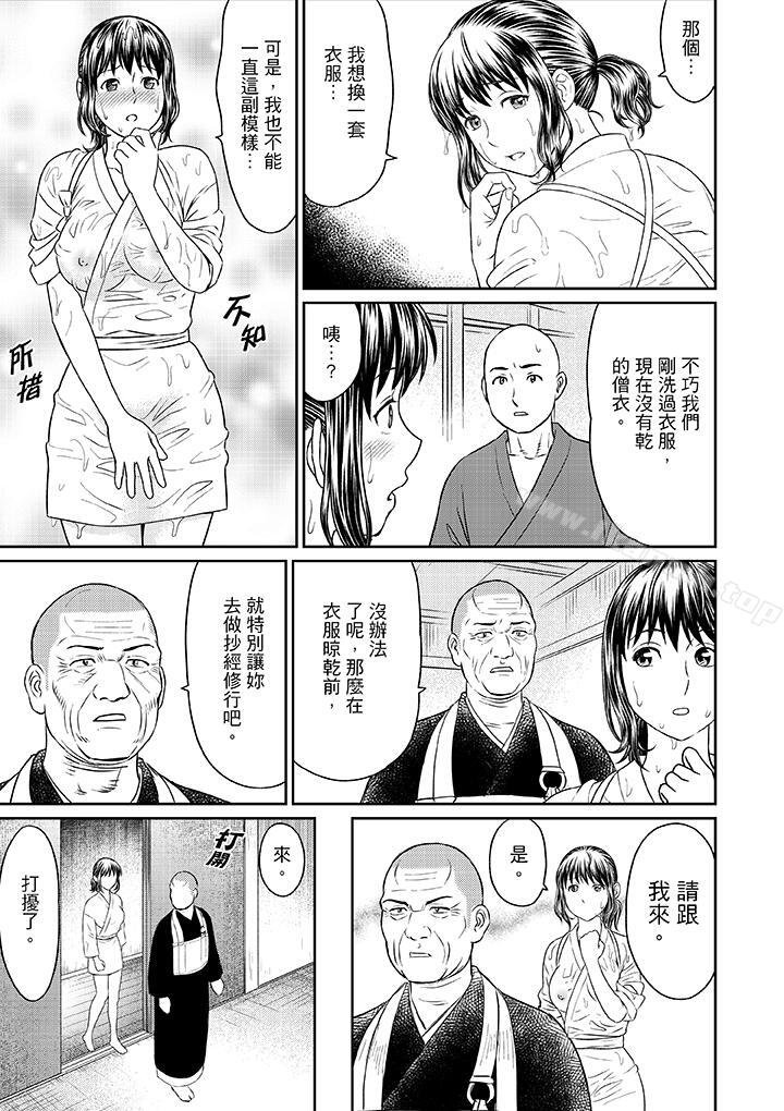 韩国漫画人妻在金枪不倒寺SEX修行韩漫_人妻在金枪不倒寺SEX修行-第4话在线免费阅读-韩国漫画-第5张图片