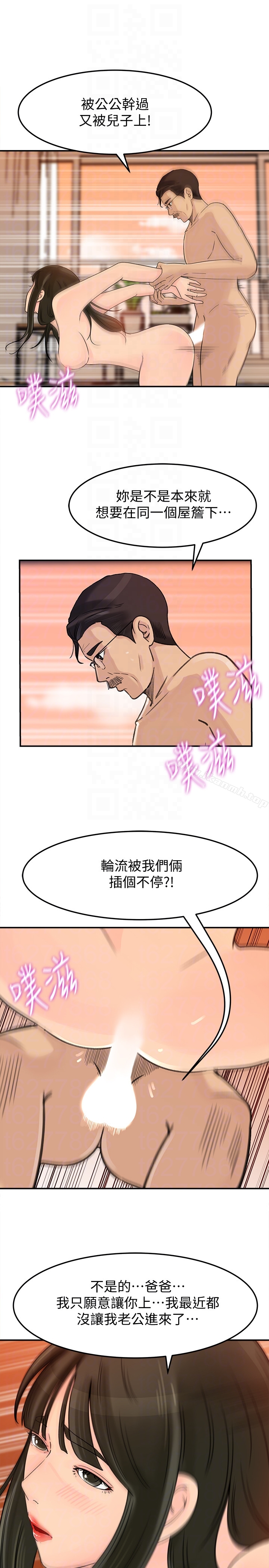 韩国漫画媳妇的诱惑韩漫_媳妇的诱惑-第25话-妳本来就打算毁了这个家吧?!在线免费阅读-韩国漫画-第27张图片