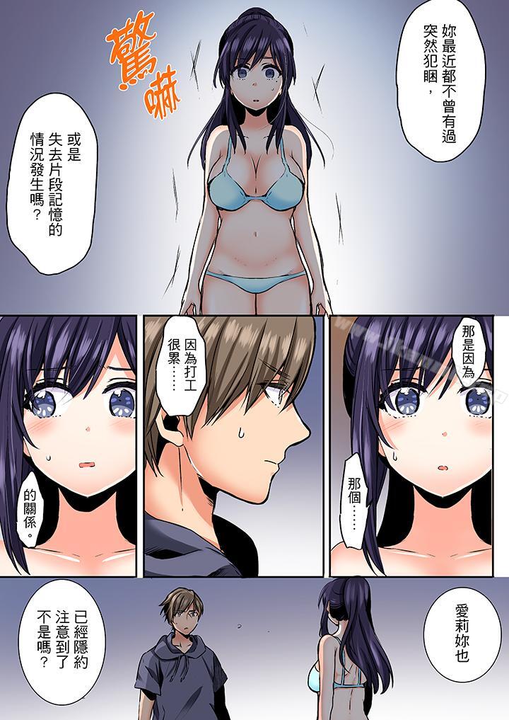 韩国漫画夜袭熟睡姪女的叔父韩漫_夜袭熟睡姪女的叔父-第22话在线免费阅读-韩国漫画-第10张图片