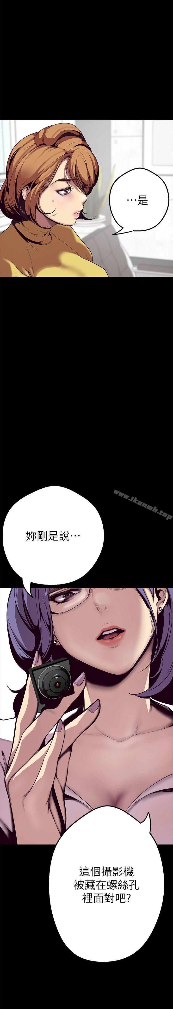 韩国漫画韩漫_美丽新世界-第1话---女厕的针孔摄影机在线免费阅读-韩国漫画-第47张图片