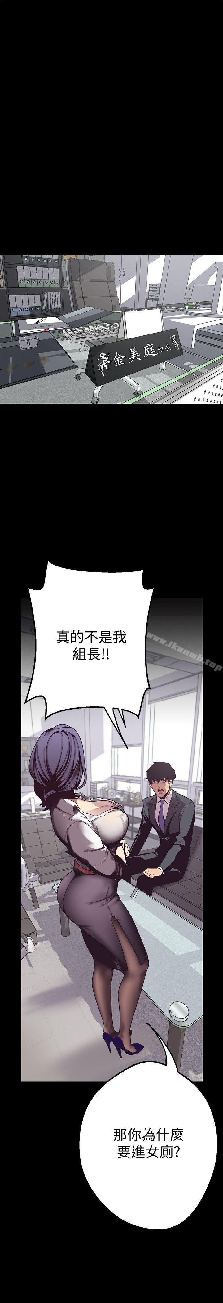 韩国漫画韩漫_美丽新世界-第1话---女厕的针孔摄影机在线免费阅读-韩国漫画-第53张图片