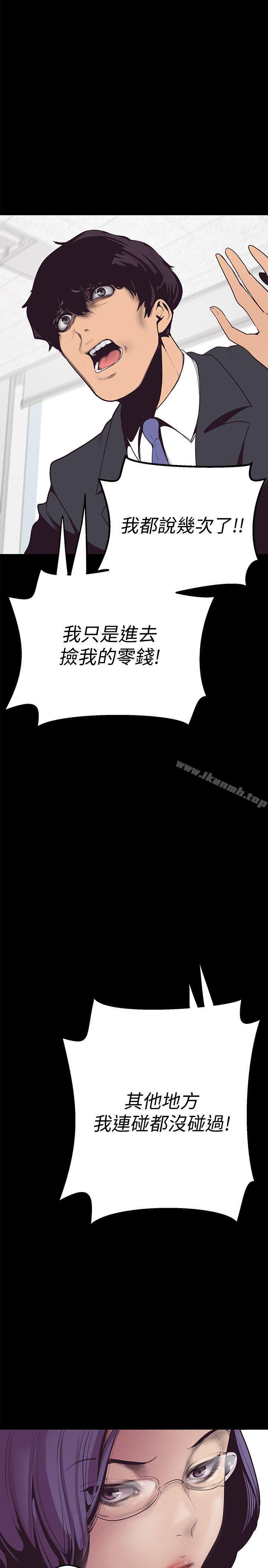 韩国漫画韩漫_美丽新世界-第1话---女厕的针孔摄影机在线免费阅读-韩国漫画-第54张图片