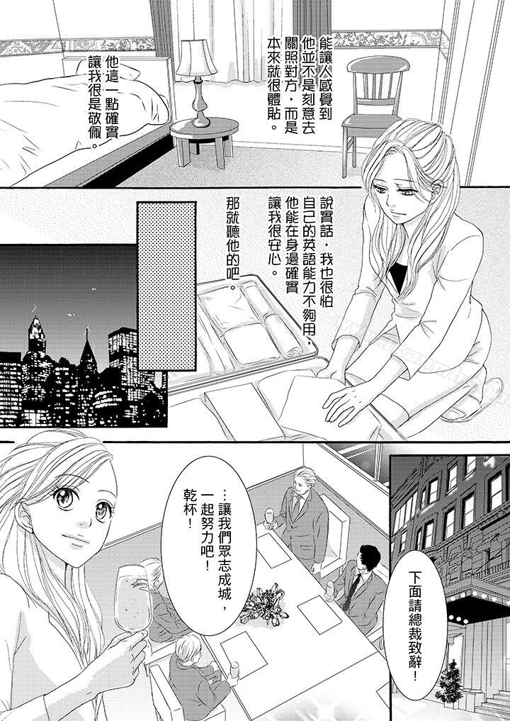 韩国漫画一旦保险套被上司咬住，两人距离0.01mm韩漫_一旦保险套被上司咬住，两人距离0.01mm-第39话在线免费阅读-韩国漫画-第4张图片