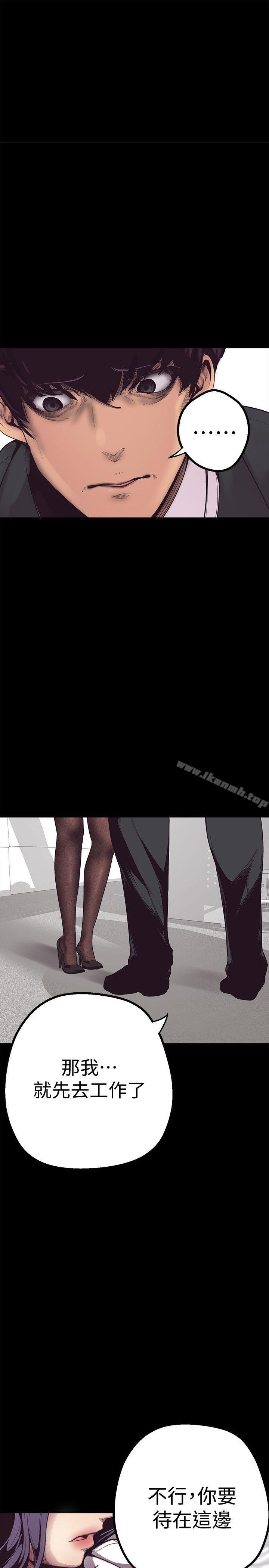 韩国漫画韩漫_美丽新世界-第2话---其实你想和组长做吧?在线免费阅读-韩国漫画-第1张图片