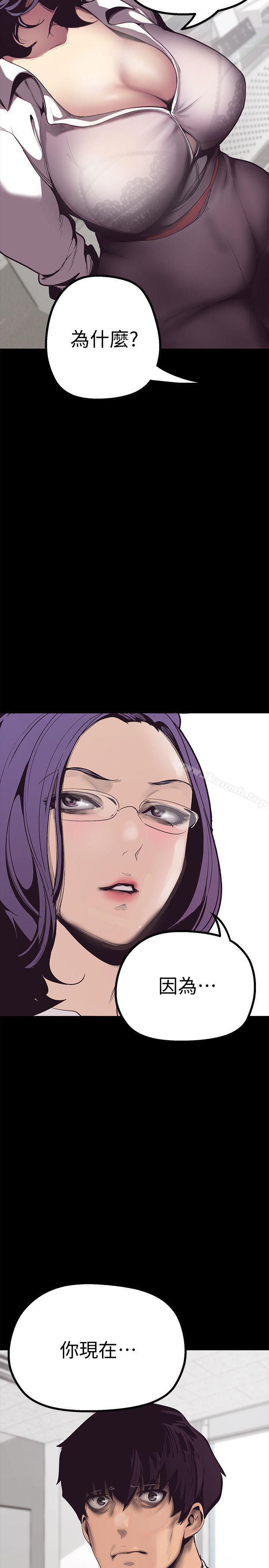 韩国漫画韩漫_美丽新世界-第2话---其实你想和组长做吧?在线免费阅读-韩国漫画-第2张图片