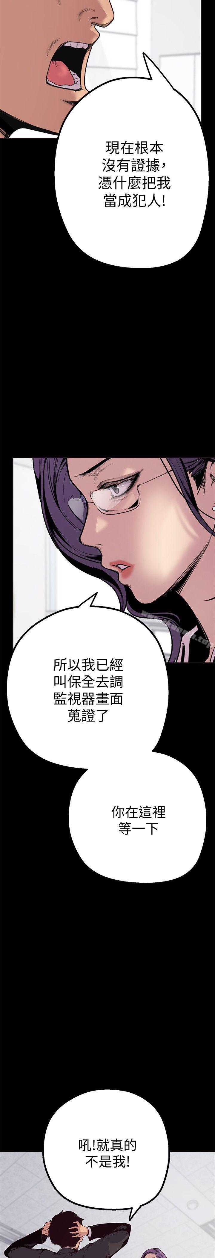 韩国漫画韩漫_美丽新世界-第2话---其实你想和组长做吧?在线免费阅读-韩国漫画-第5张图片