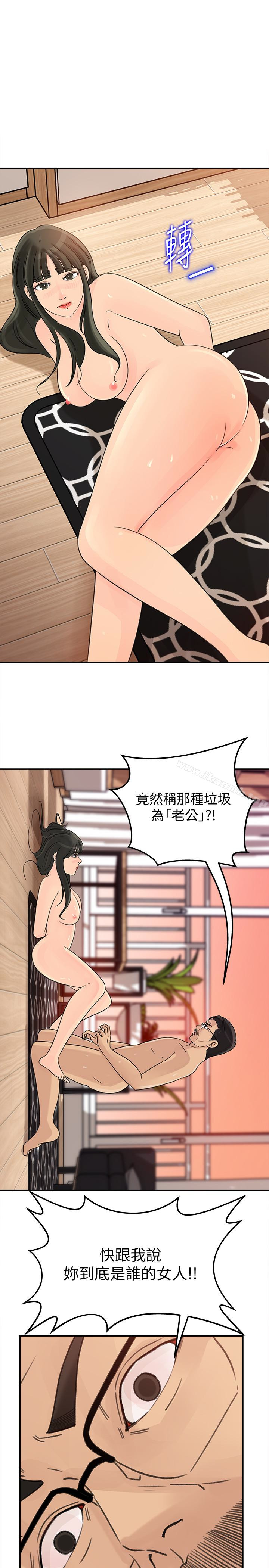 韩国漫画媳妇的诱惑韩漫_媳妇的诱惑-第26话-乱伦在线免费阅读-韩国漫画-第8张图片