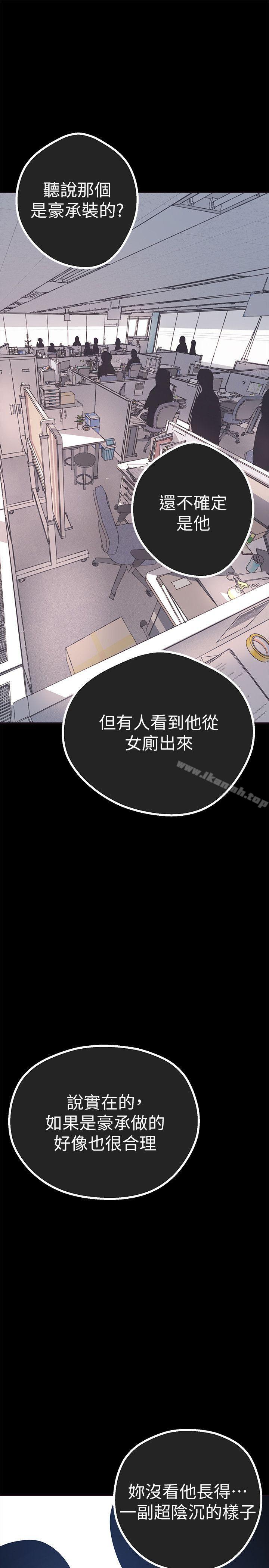 韩国漫画韩漫_美丽新世界-第2话---其实你想和组长做吧?在线免费阅读-韩国漫画-第7张图片