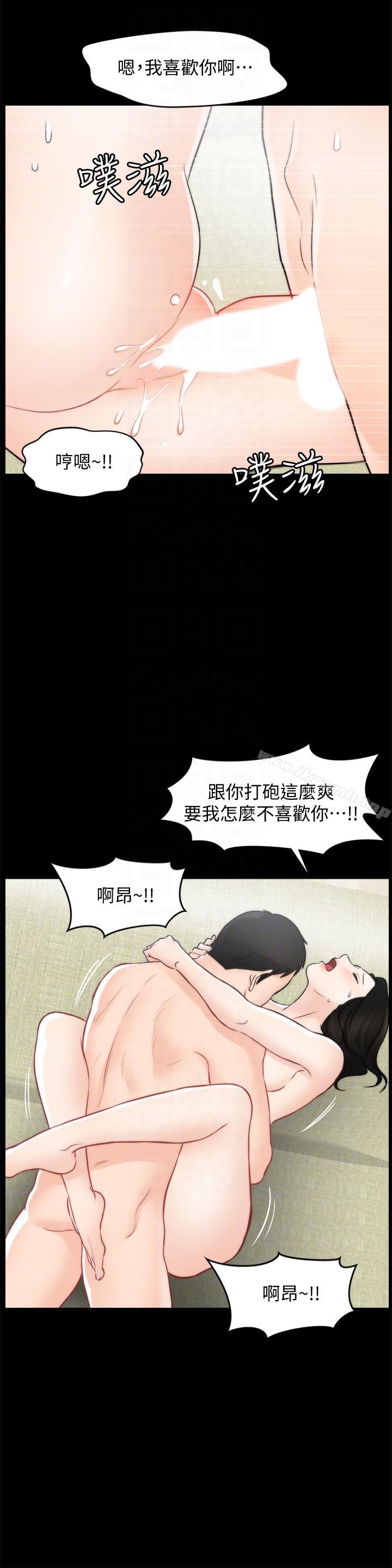 韩国漫画偷偷爱韩漫_偷偷爱-第54话-慧琳的请求在线免费阅读-韩国漫画-第23张图片