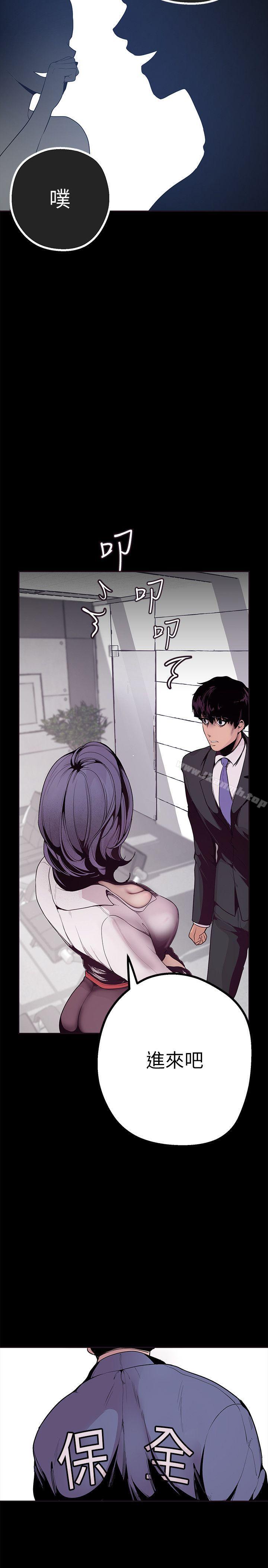 韩国漫画韩漫_美丽新世界-第2话---其实你想和组长做吧?在线免费阅读-韩国漫画-第8张图片