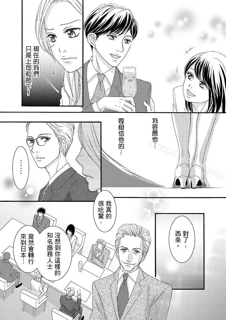 韩国漫画一旦保险套被上司咬住，两人距离0.01mm韩漫_一旦保险套被上司咬住，两人距离0.01mm-第39话在线免费阅读-韩国漫画-第6张图片