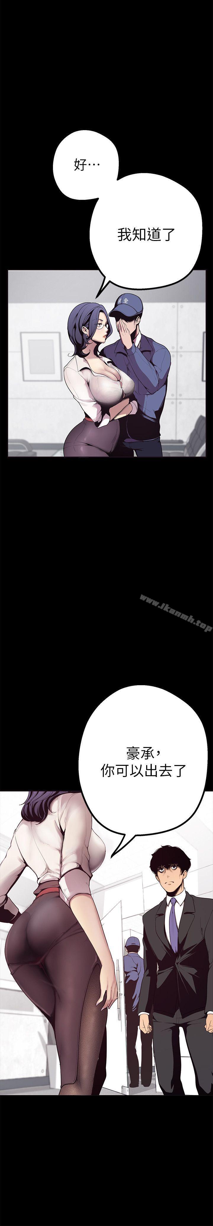 韩国漫画韩漫_美丽新世界-第2话---其实你想和组长做吧?在线免费阅读-韩国漫画-第9张图片