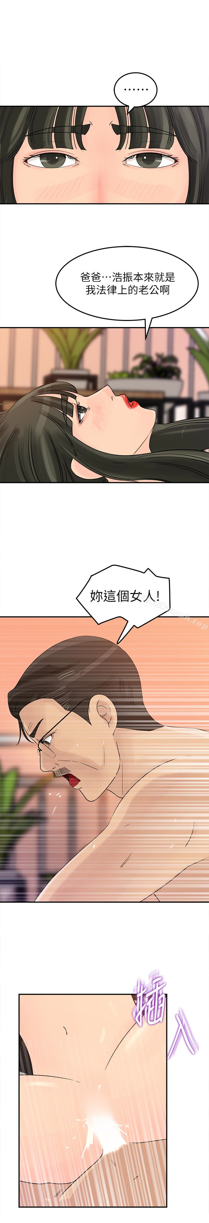 韩国漫画媳妇的诱惑韩漫_媳妇的诱惑-第26话-乱伦在线免费阅读-韩国漫画-第10张图片