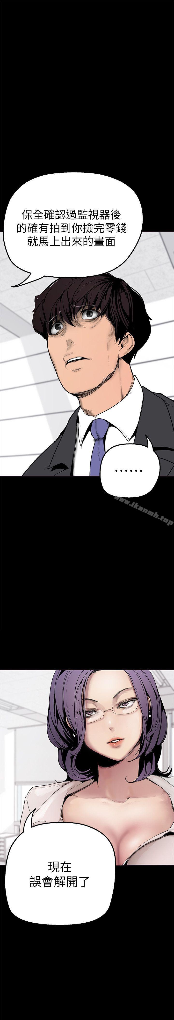 韩国漫画韩漫_美丽新世界-第2话---其实你想和组长做吧?在线免费阅读-韩国漫画-第10张图片