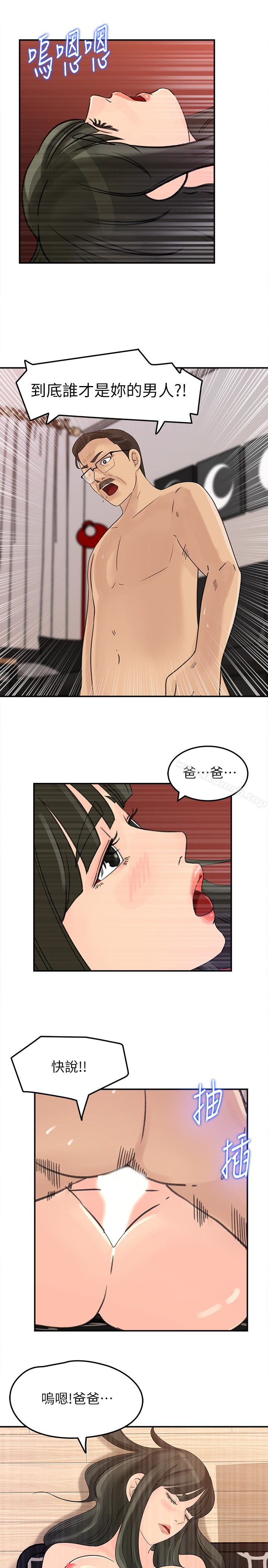 韩国漫画媳妇的诱惑韩漫_媳妇的诱惑-第26话-乱伦在线免费阅读-韩国漫画-第12张图片