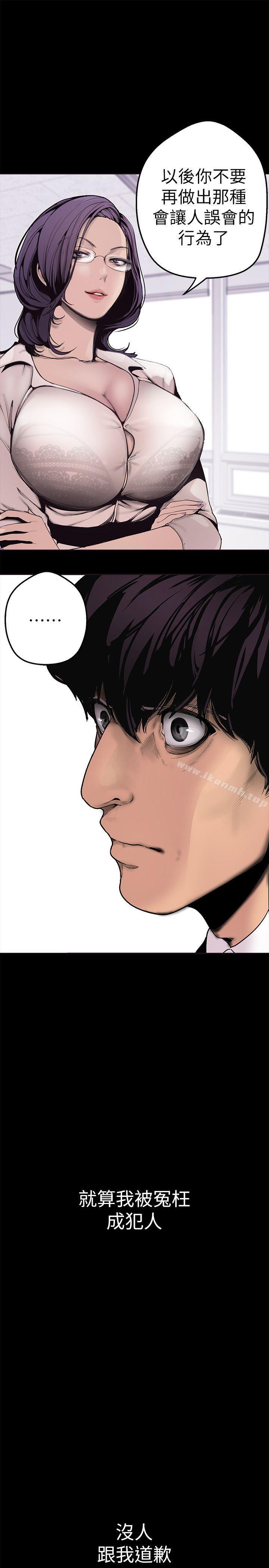 韩国漫画韩漫_美丽新世界-第2话---其实你想和组长做吧?在线免费阅读-韩国漫画-第13张图片