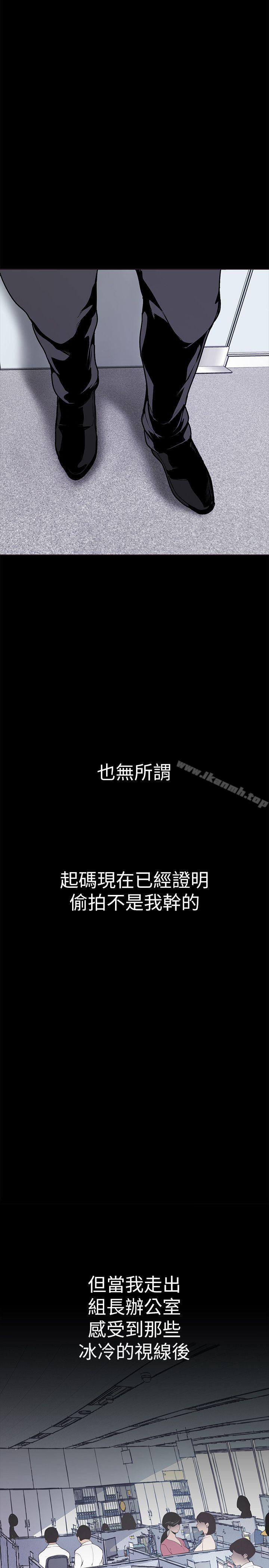 韩国漫画韩漫_美丽新世界-第2话---其实你想和组长做吧?在线免费阅读-韩国漫画-第14张图片