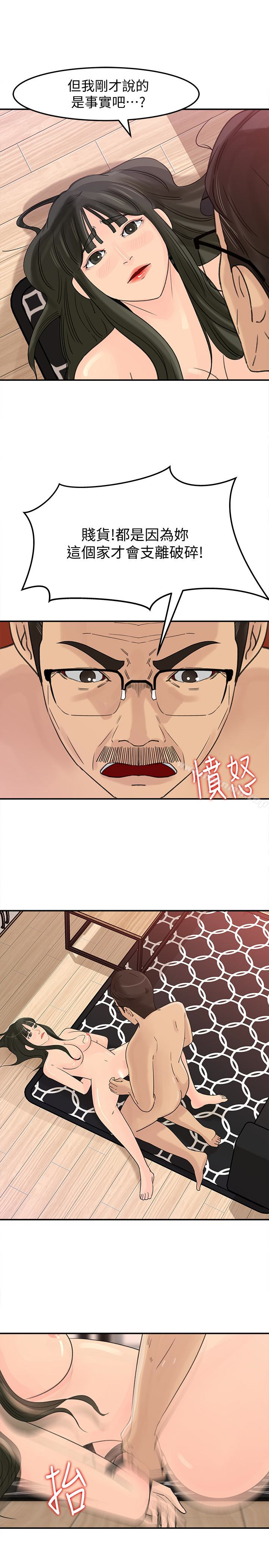 韩国漫画媳妇的诱惑韩漫_媳妇的诱惑-第26话-乱伦在线免费阅读-韩国漫画-第14张图片