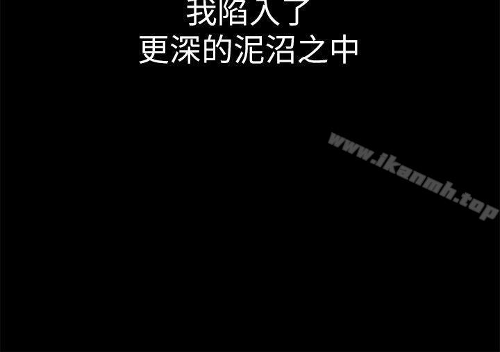 韩国漫画韩漫_美丽新世界-第2话---其实你想和组长做吧?在线免费阅读-韩国漫画-第19张图片