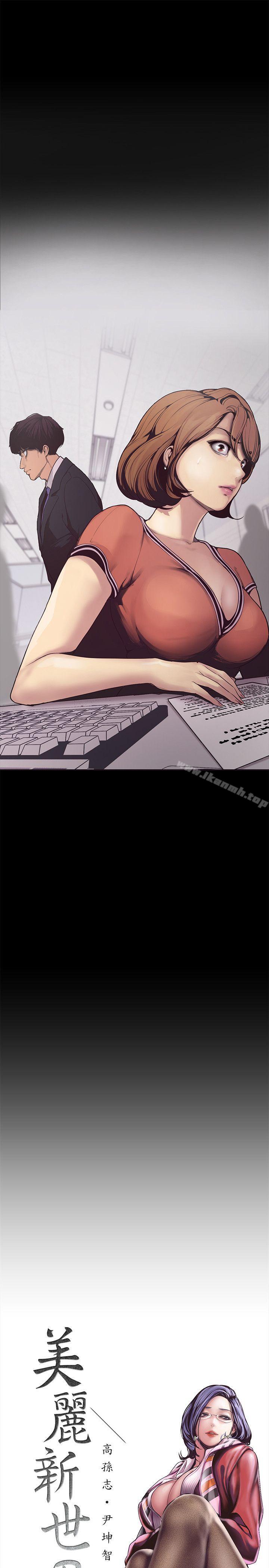 韩国漫画韩漫_美丽新世界-第2话---其实你想和组长做吧?在线免费阅读-韩国漫画-第20张图片