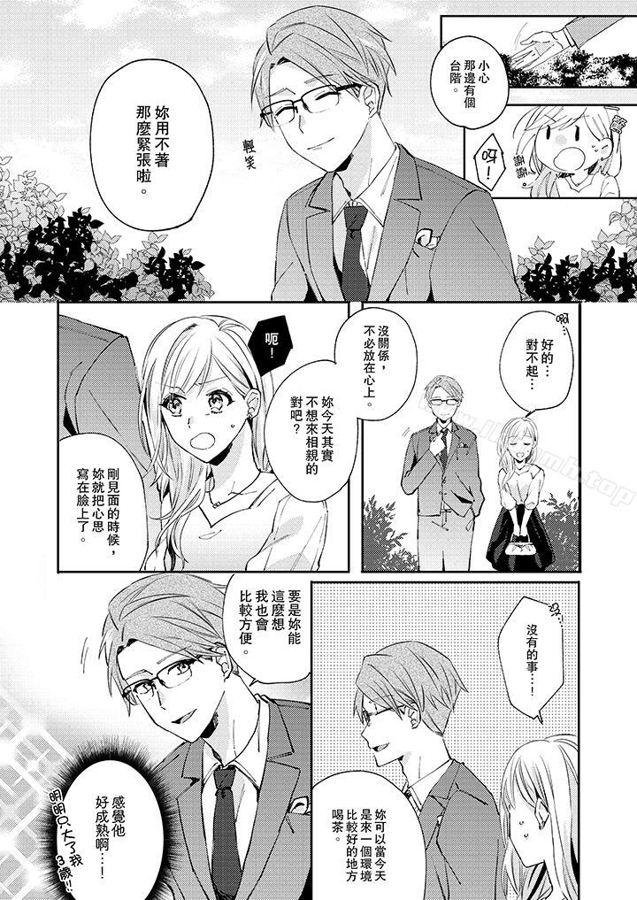 韩国漫画无需多言，做我的老婆！韩漫_无需多言，做我的老婆！-第7话在线免费阅读-韩国漫画-第7张图片