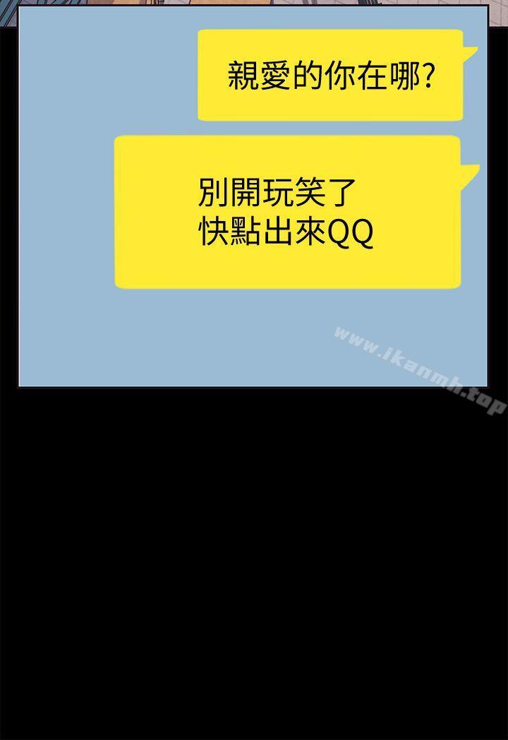 韩国漫画韩漫_美丽新世界-第2话---其实你想和组长做吧?在线免费阅读-韩国漫画-第23张图片