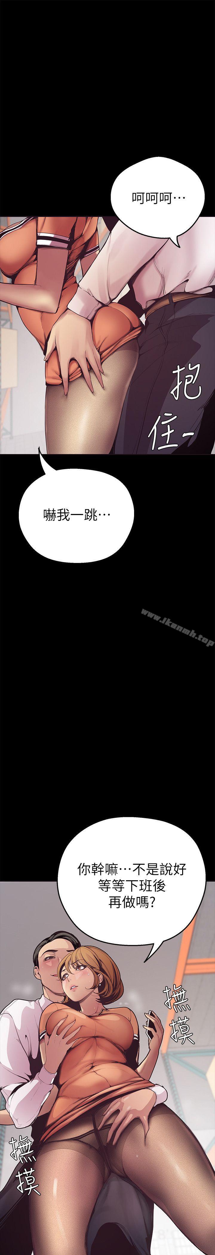 韩国漫画韩漫_美丽新世界-第2话---其实你想和组长做吧?在线免费阅读-韩国漫画-第24张图片