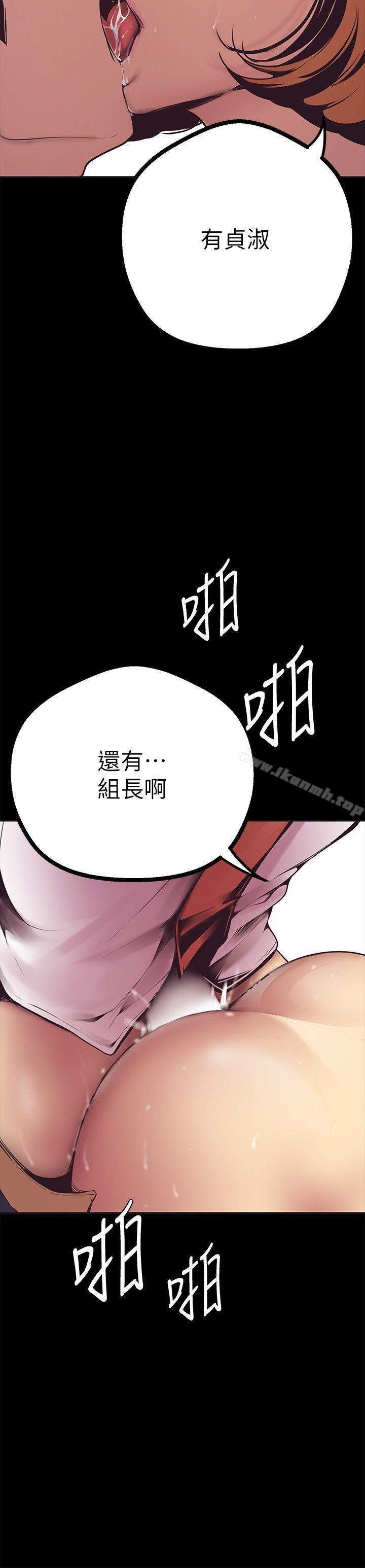 韩国漫画韩漫_美丽新世界-第2话---其实你想和组长做吧?在线免费阅读-韩国漫画-第32张图片