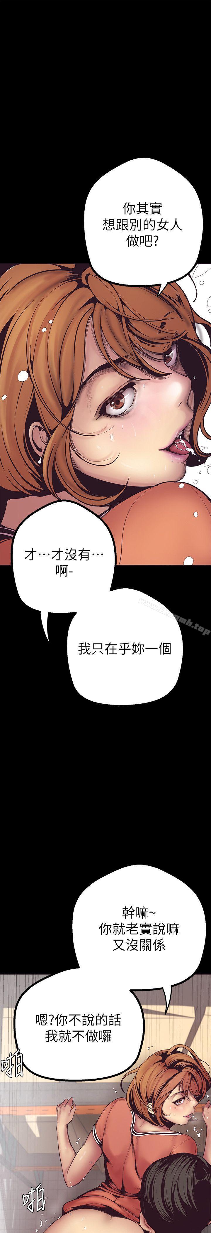 韩国漫画韩漫_美丽新世界-第2话---其实你想和组长做吧?在线免费阅读-韩国漫画-第33张图片