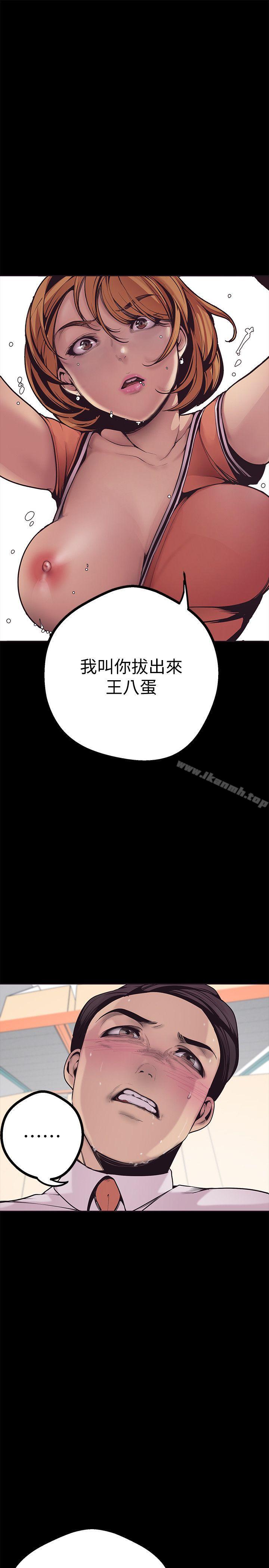 韩国漫画韩漫_美丽新世界-第2话---其实你想和组长做吧?在线免费阅读-韩国漫画-第36张图片