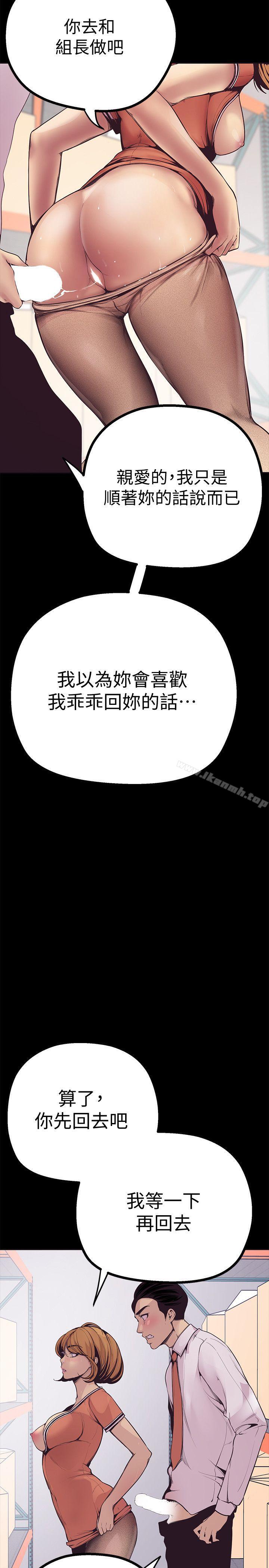 韩国漫画韩漫_美丽新世界-第2话---其实你想和组长做吧?在线免费阅读-韩国漫画-第37张图片
