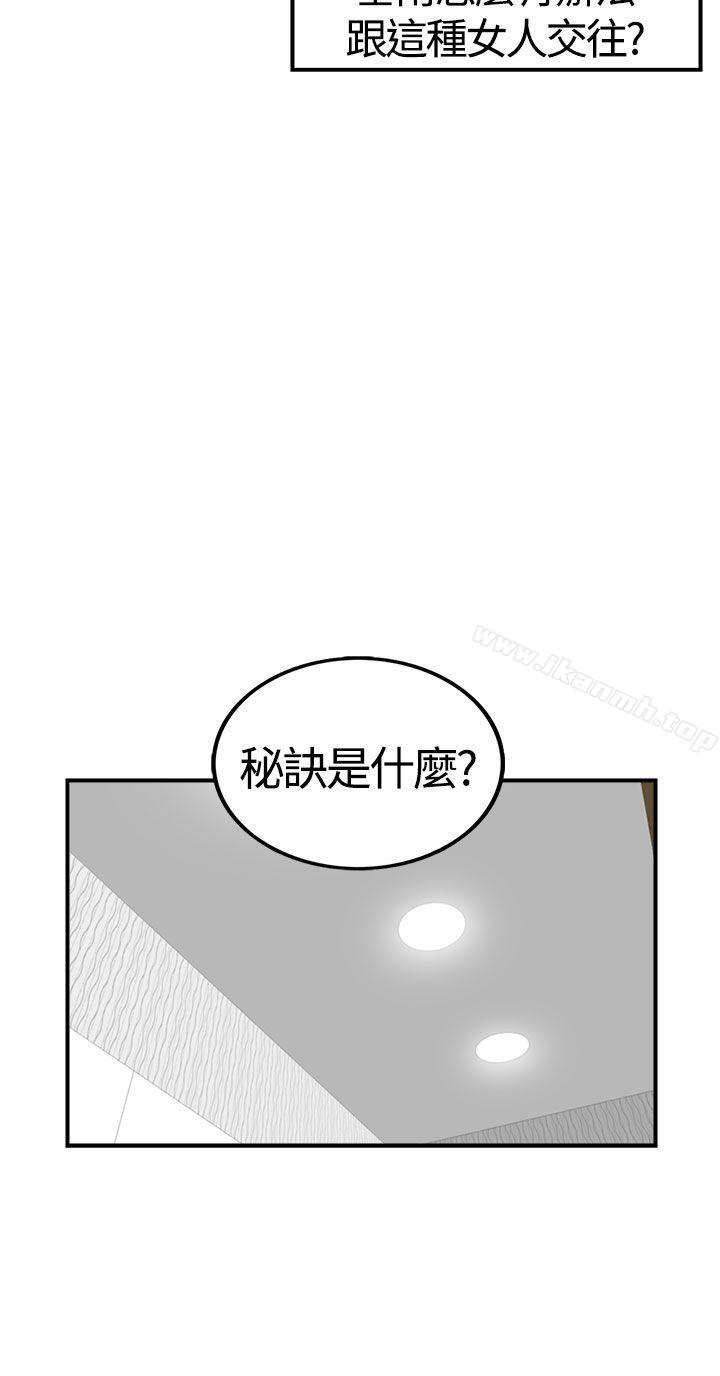 韩国漫画坏男人韩漫_坏男人-第7话在线免费阅读-韩国漫画-第8张图片