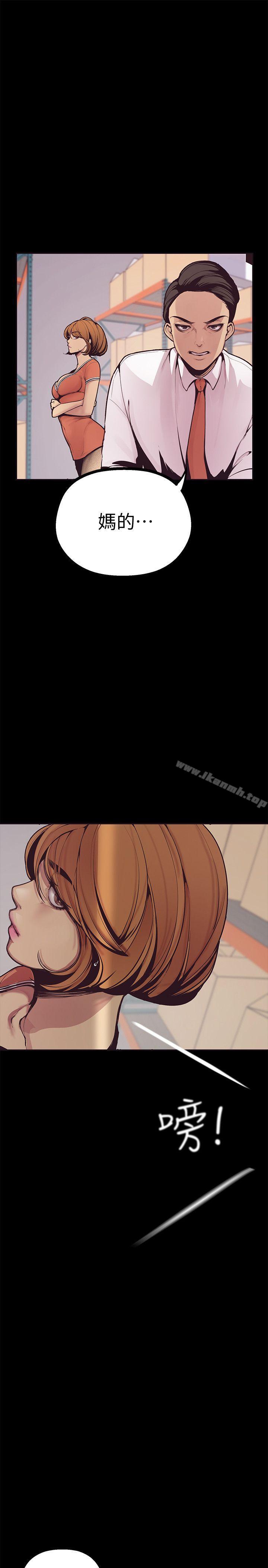 韩国漫画韩漫_美丽新世界-第2话---其实你想和组长做吧?在线免费阅读-韩国漫画-第39张图片