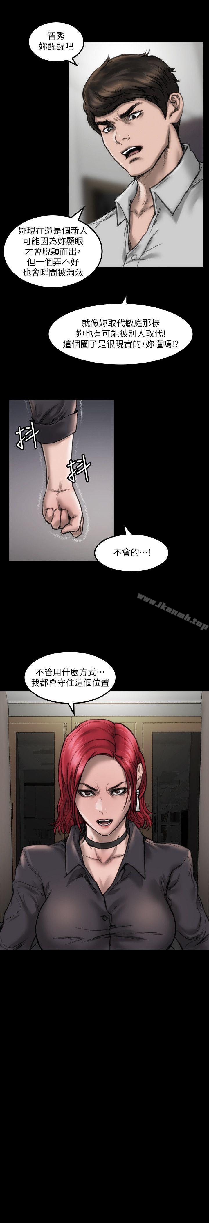 韩国漫画女演员韩漫_女演员-第9话---嫉妒在线免费阅读-韩国漫画-第13张图片