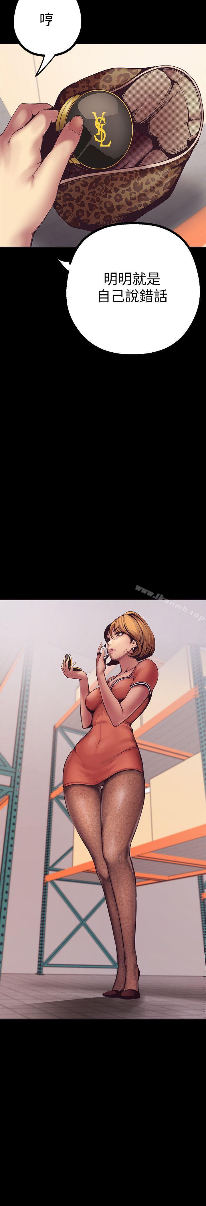 韩国漫画韩漫_美丽新世界-第2话---其实你想和组长做吧?在线免费阅读-韩国漫画-第40张图片