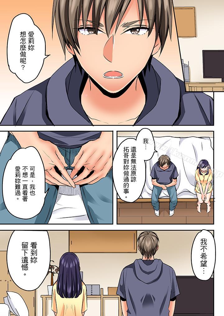 韩国漫画夜袭熟睡姪女的叔父韩漫_夜袭熟睡姪女的叔父-第26话在线免费阅读-韩国漫画-第6张图片