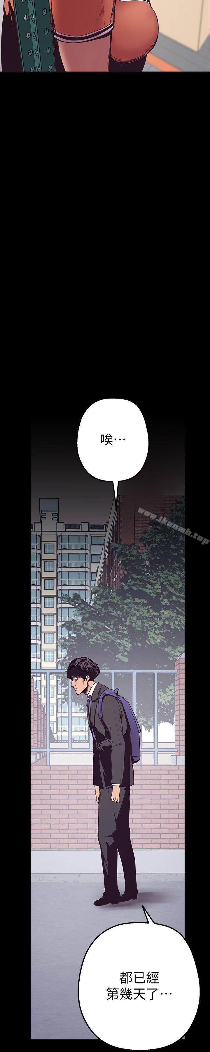 韩国漫画韩漫_美丽新世界-第2话---其实你想和组长做吧?在线免费阅读-韩国漫画-第44张图片