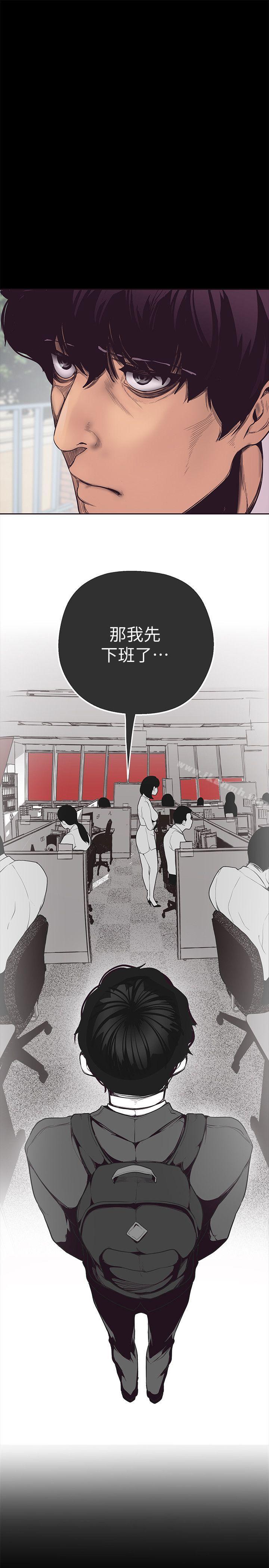 韩国漫画韩漫_美丽新世界-第2话---其实你想和组长做吧?在线免费阅读-韩国漫画-第45张图片