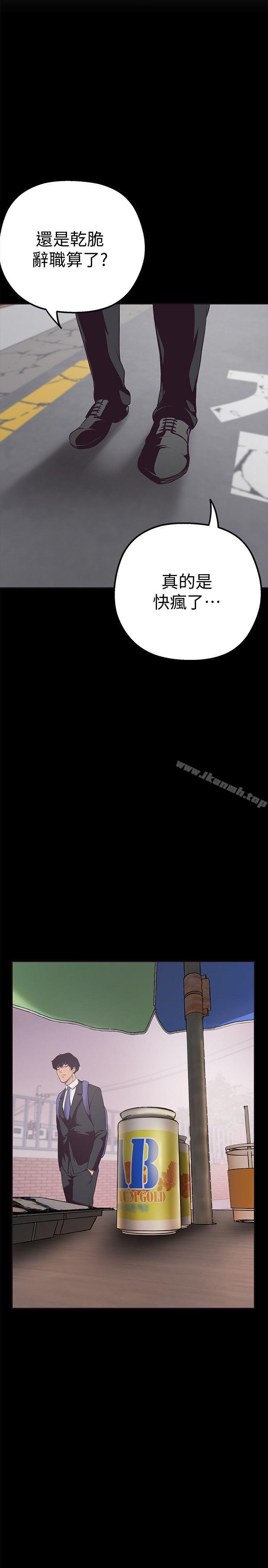 韩国漫画韩漫_美丽新世界-第2话---其实你想和组长做吧?在线免费阅读-韩国漫画-第46张图片