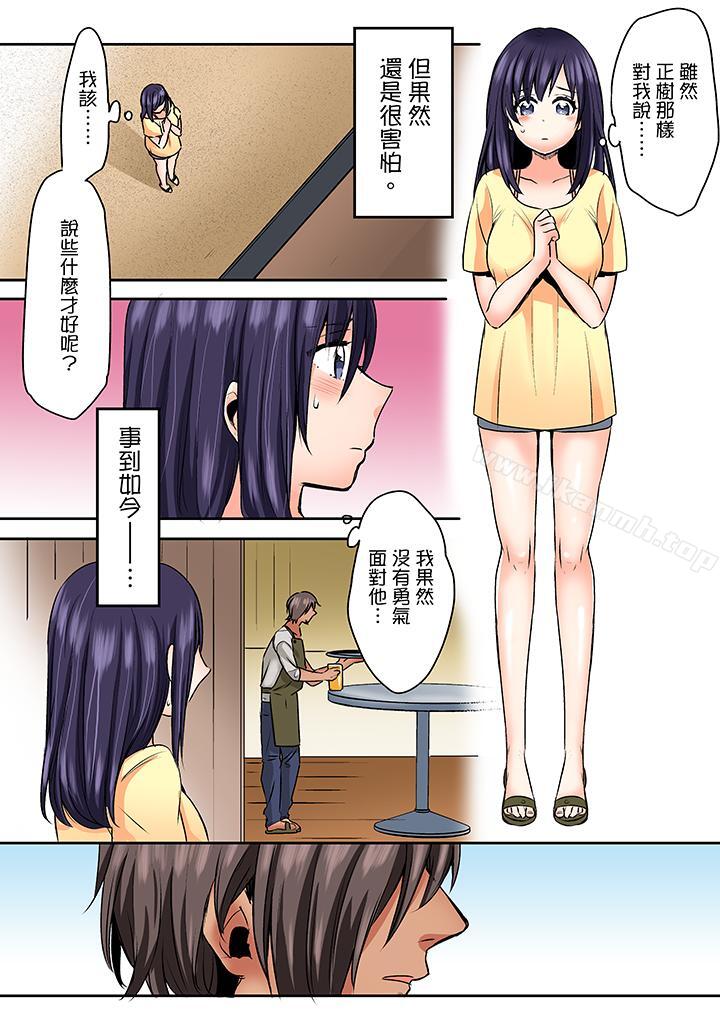 韩国漫画夜袭熟睡姪女的叔父韩漫_夜袭熟睡姪女的叔父-第26话在线免费阅读-韩国漫画-第9张图片