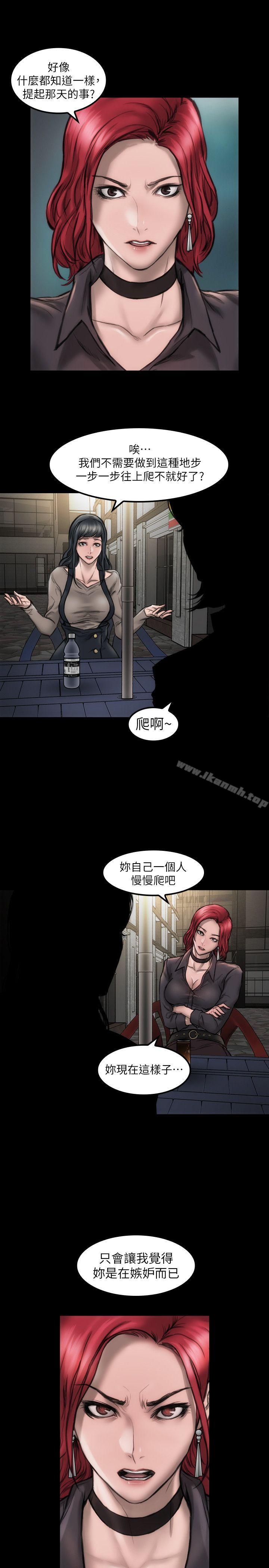 韩国漫画女演员韩漫_女演员-第9话---嫉妒在线免费阅读-韩国漫画-第21张图片