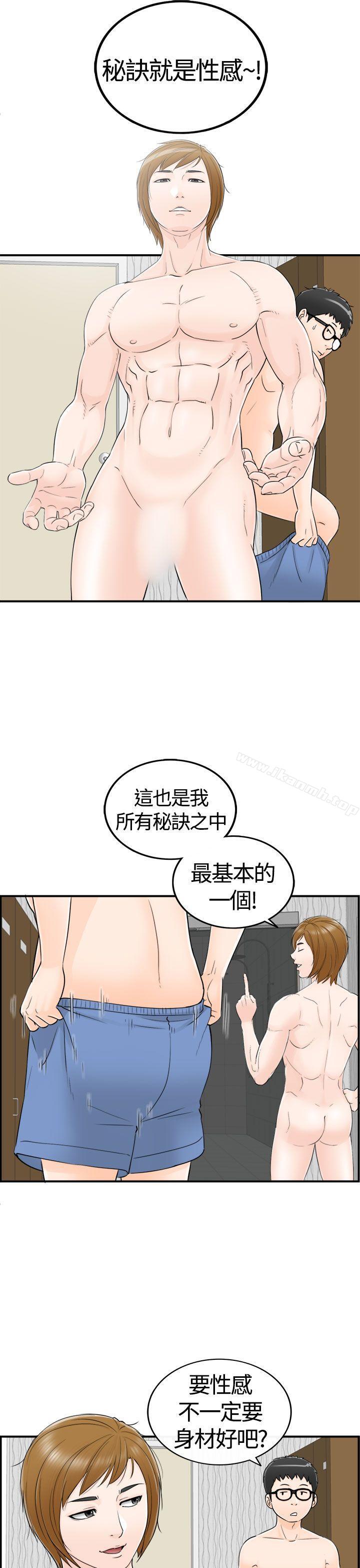 韩国漫画坏男人韩漫_坏男人-第7话在线免费阅读-韩国漫画-第9张图片