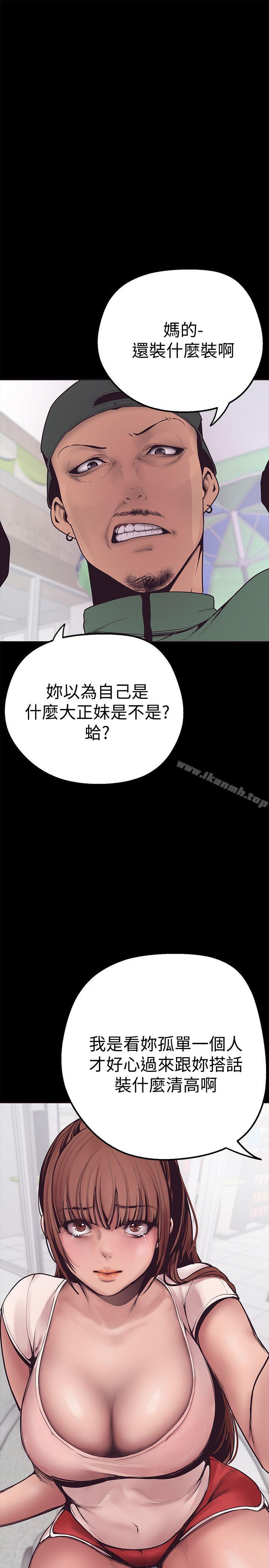 韩国漫画韩漫_美丽新世界-第2话---其实你想和组长做吧?在线免费阅读-韩国漫画-第51张图片