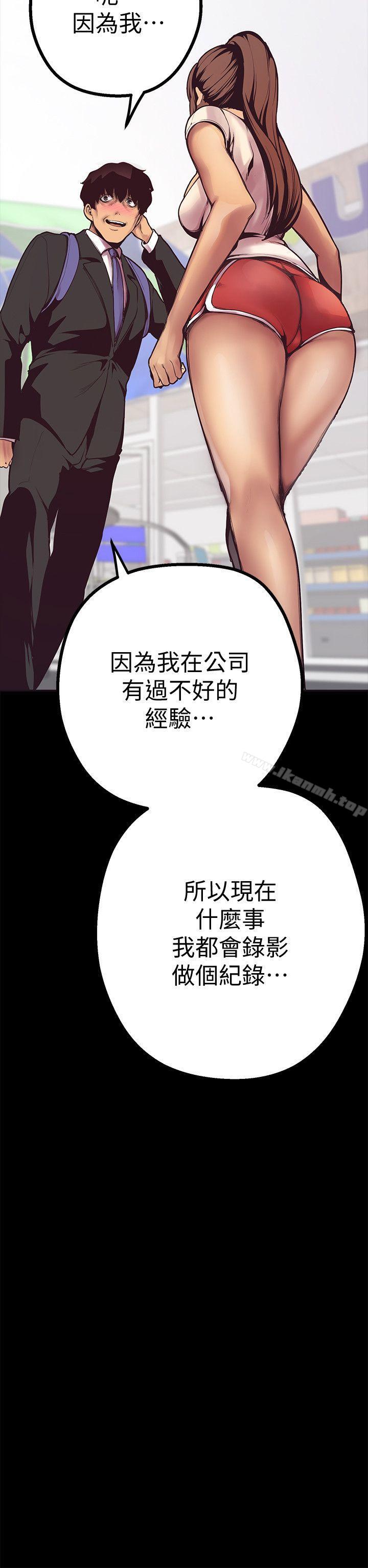 韩国漫画韩漫_美丽新世界-第2话---其实你想和组长做吧?在线免费阅读-韩国漫画-第59张图片